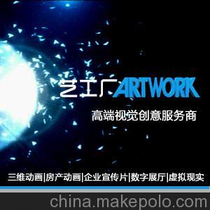 藝工廠傳媒 湖南影視廣告制作服務的領跑者