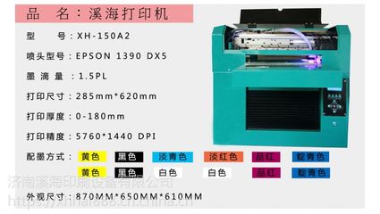 溪海數碼UV打印設備 酒瓶酒盒及保溫杯定制印刷的全能解決方案